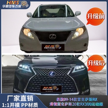 Suitable for Lexus RX270 350 old model and new 20 model RX sports version with large surround three-eye headlights