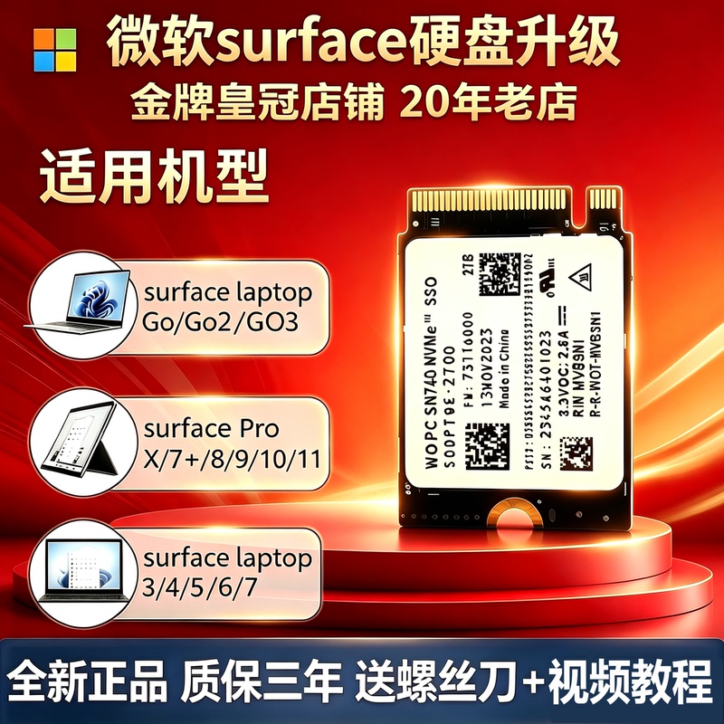Microsoft Solid State Drive Tablet Samsung Western Digital System Installation Pro1110987+ Microsoft Solid State Drive Tablet Samsung Western Digital System Installation Pro1110987+