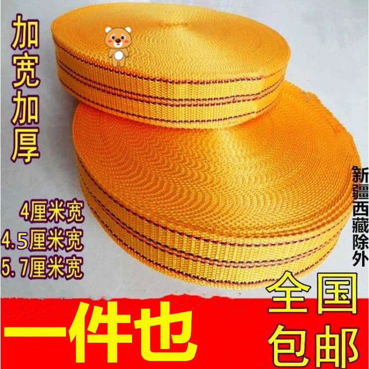Flat furniture store binding belt aerial work seat belt truck installation rope brake belt binding rope commonly used wear-resistant