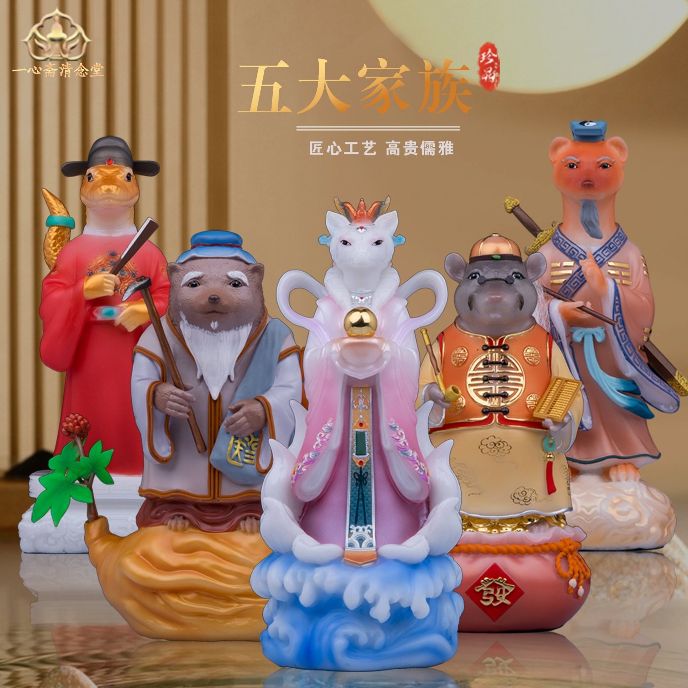 汉白玉胡黄白柳灰真身仙家像东北五大家族五大家兽动物招财摆件