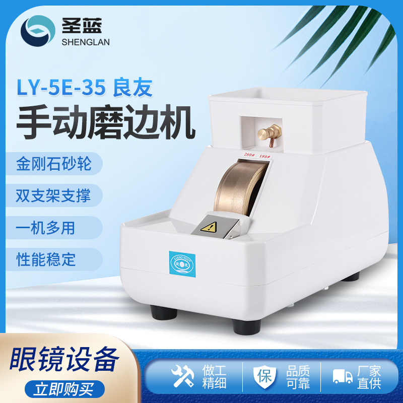 Glasses Equipment Instrument Hand Grinding Machine Diamond Grinding Wheel Glasses Lens Edging Machine Manual Processing Equipment Accessories