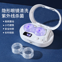 Contact lens cleaner contact lens box sonic fully automatic flushing artifact cornea shaping cleaning instrument