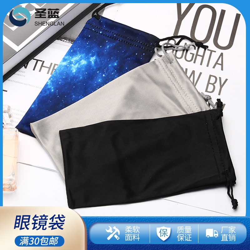 Glasses Bag, Sunglasses Bag, Eyewear Bag, Portable Sunglasses Storage Bag, Glasses Cloth Bag, Drawstring Bag, High-End