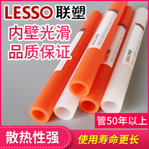 PERT heating pipe interlaminated heating pipe geothermal pipe segment household heating pipe floor heating pipe 4 points