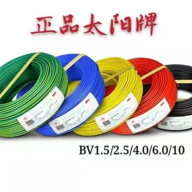 Nanping Genuine Sun Brand Single-Core Wire Bv1.0/1.5/2.5/4.0/6 Square Meters Free Shipping Pure Copper Home Decoration Electrical Wire Nanping Genuine Sun Brand Single-Core Wire Bv1.0/1.5/2.5/4.0/6 Square Meters Free Shipping Pure Copper Home Decoration Electrical Wire