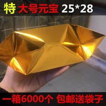 Ingot paper semi-finished products 25*28 large gold and silver ingot burning paper sacrifice funeral supplies paper money 6000