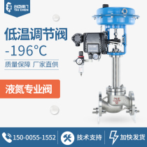 Ultra-low temperature electric control valve Liquid nitrogen liquid oxygen liquefied natural gas -198℃special control valve flange thread