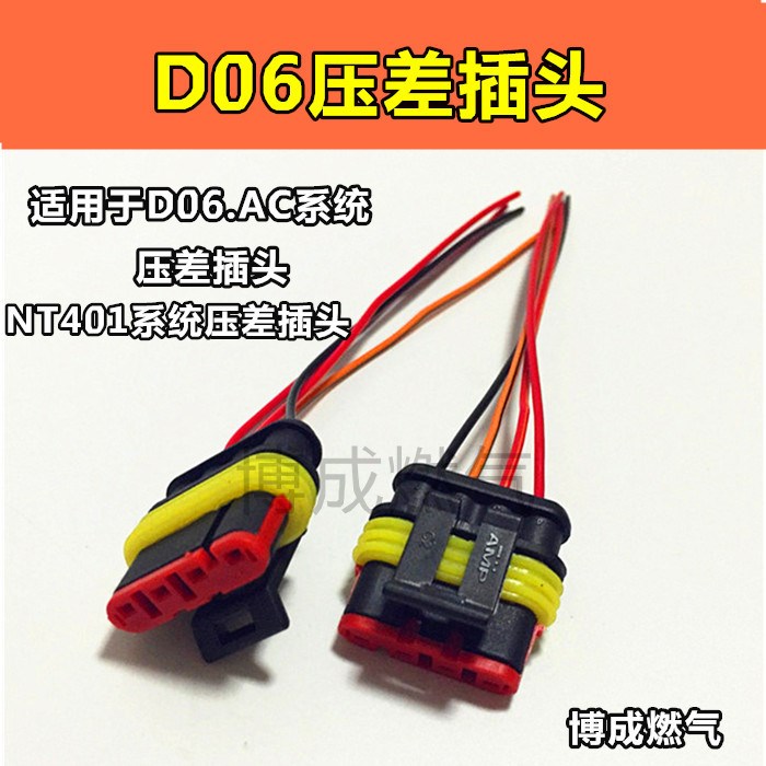 Ô tô gas tự nhiên cng phụ kiện chênh lệch áp suất D06 cắm cảm biến áp suất AC300 chênh lệch áp suất chênh lệch áp suất năm dòng - Sửa đổi ô tô bộ cọ rửa xe ô tô