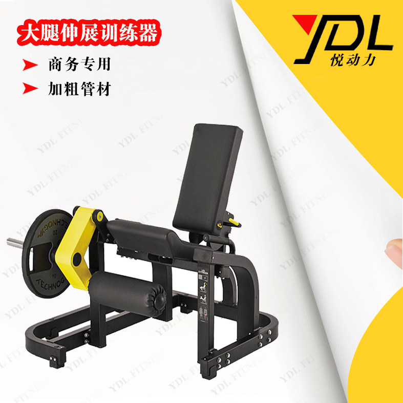Hornet sits in posture thigh stretch practitioner trainer leg muscle exercise gym commercial equipment