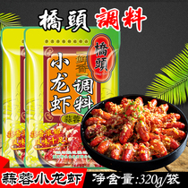 Chongqing specialty bridge head garlic crayfish seasoning 320g garlic base shrimp scallop oyster garlic mash seasoning
