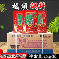 Chongqing Qiaotou spicy crayfish seasoning 150g*24 bags 48 bags of spicy crab spicy snail Sichuan seasoning