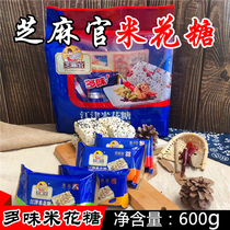 Chongqing Tesan Jiang Zinzhi Sesame Officer Multitaste Rice Flower Sugar 600g Oil Ghee Pepper Salt Spicy Rice Candy Rice Flower Sugar Pastry Snack