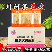 Chuan Grandma Hot Pot Bean Curd 50g*50 Bags