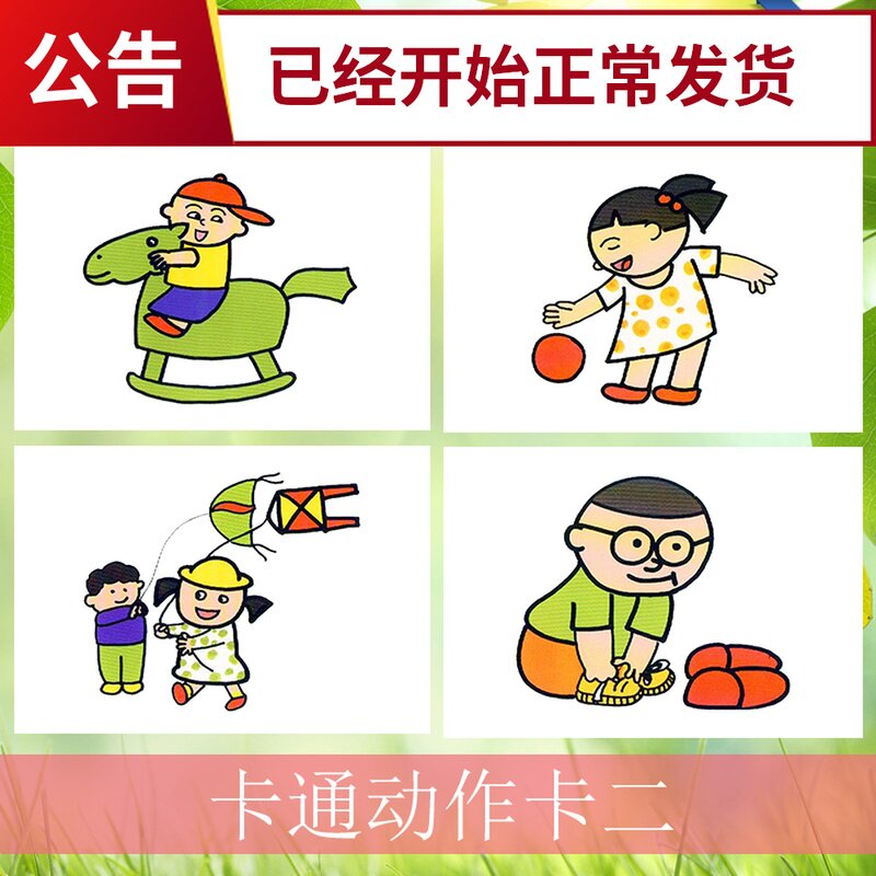 Verb Card Language Training Autism Autism Autism Developmental Delay ABA Cartoon Action Watch Picture Talk Plastic