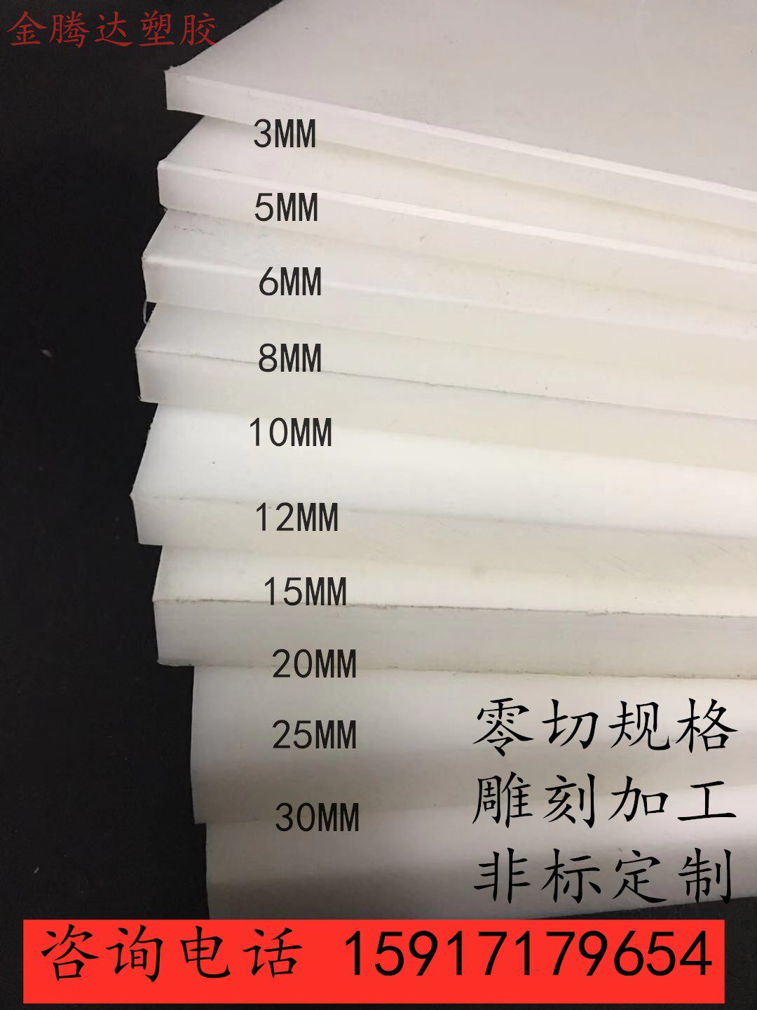 White POM plate white plastic solid bar ABS PE PP PET antistatic PA66 GF nylon plate machined