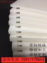 White POM Sheet White Plastic Solid Rod ABS PE PP PET Anti-static PA66 GF Nylon Sheet Processing