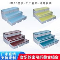 Choir platform removable folding multi-functional choir music classroom PE plastic chorus steps