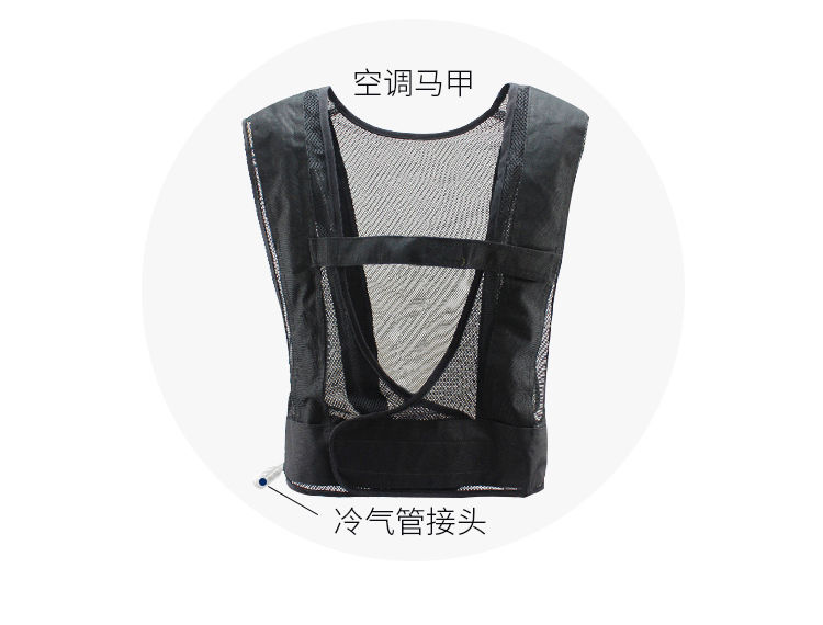 Hongfei Brand Air-Conditioning Clothing Compressed Air Cooling Vest Diffuse Clothing Summer Cold Air Vest High Temperature Work Protective Clothing