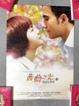 (Spot) S H E Rose Love TV Original Soundtrack Official Promotional Poster