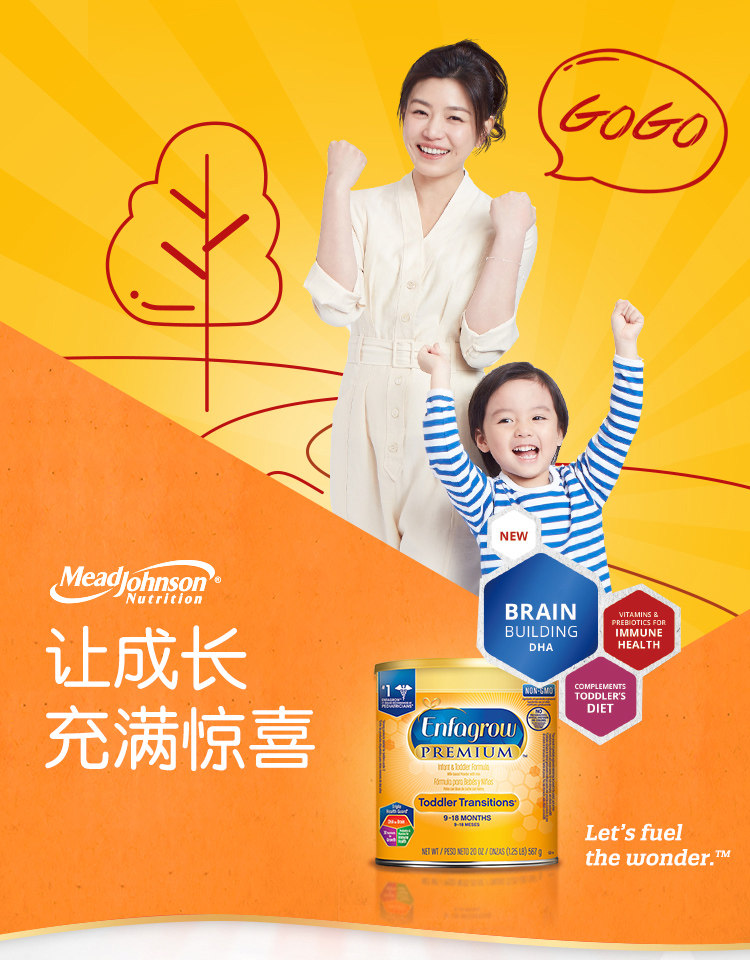 美版 美赞臣 Premium配方2段 婴幼儿奶粉 567g 图1