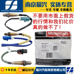 New Mondeo Zhisheng 클래식 폭스 날개 호랑이 가장자리 외환 산소 센서 후면 산소 센서 원래 공장