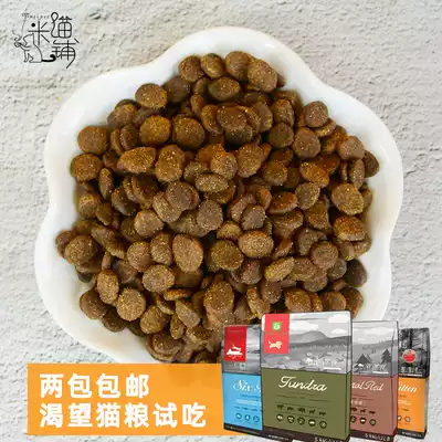 (Eager to try) Orijen craves cat food chicken longing red meat tundra six kinds of fish cat food try 200g