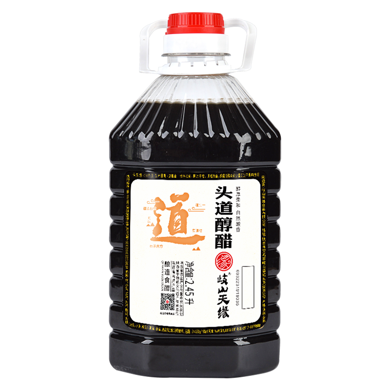 Shaanxi Old Chool Head Dool Vinegar 2 45L Day Edge Pure Grain Brewing Edible Vinegar Cold Mixed Dumplings Crab Vinegar Red Vinegar