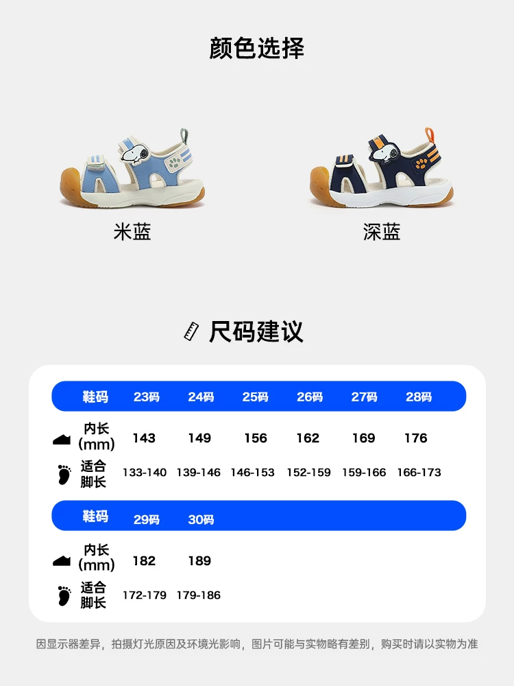 Snoopy, nuby, лет sandals для мальчиков, детская сумка для раннего возраста