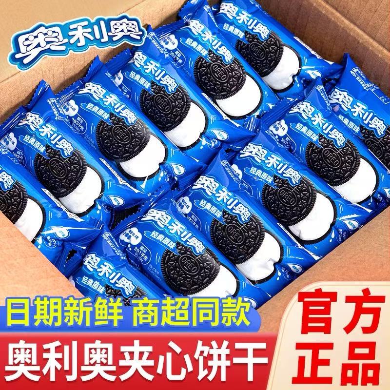 Oreo Sandwich Cookies Original Chocolate Flavor 48.5g Small Package Office Snacks