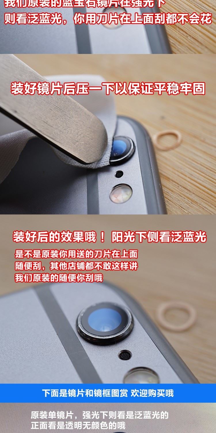 iPhone6摄像头玻璃镜片原装苹果6plus后置6s 