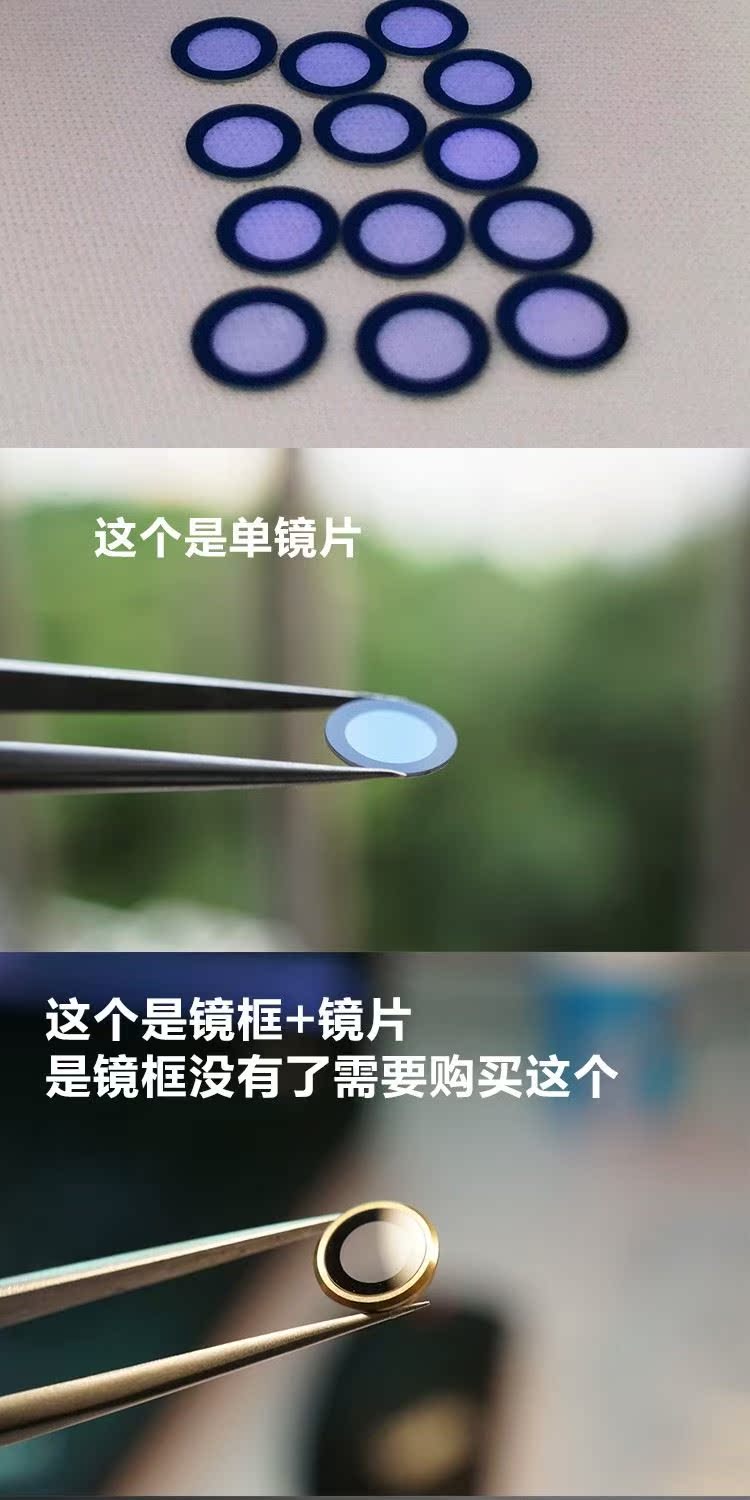 iPhone6摄像头玻璃镜片原装苹果6plus后置6s 