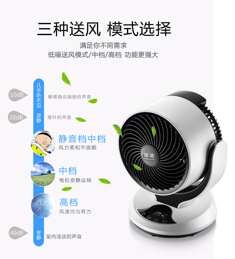 Jinzheng quạt điện nhà tuabin khí đối lưu quạt tiết kiệm năng lượng lắc đầu học sinh chu kỳ im lặng quạt máy tính để bàn - Quạt điện quạt trần trang trí giá rẻ