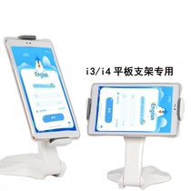 Small Ienglish Class Native English Reading Learning Machine Computer Tablet Bracket Accessories Portable Mini support frame