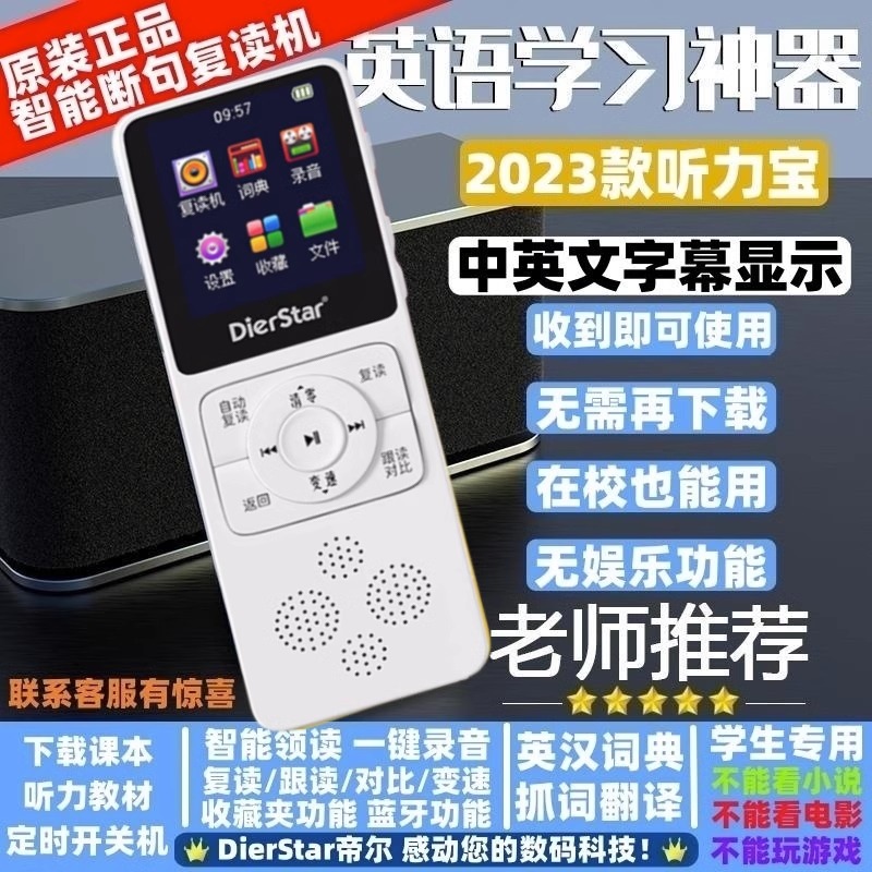 Emir D68 Reread Machine Tape English Learning Intelligent Broken Sentences Grime Translation Card Learning Machine MP3 Recording Pen-Taobao
