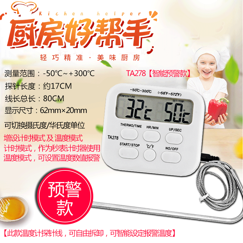 KTJ Jintuojia TA278 digital display probe thermometer probe thermometer electronic thermometer high temperature warning