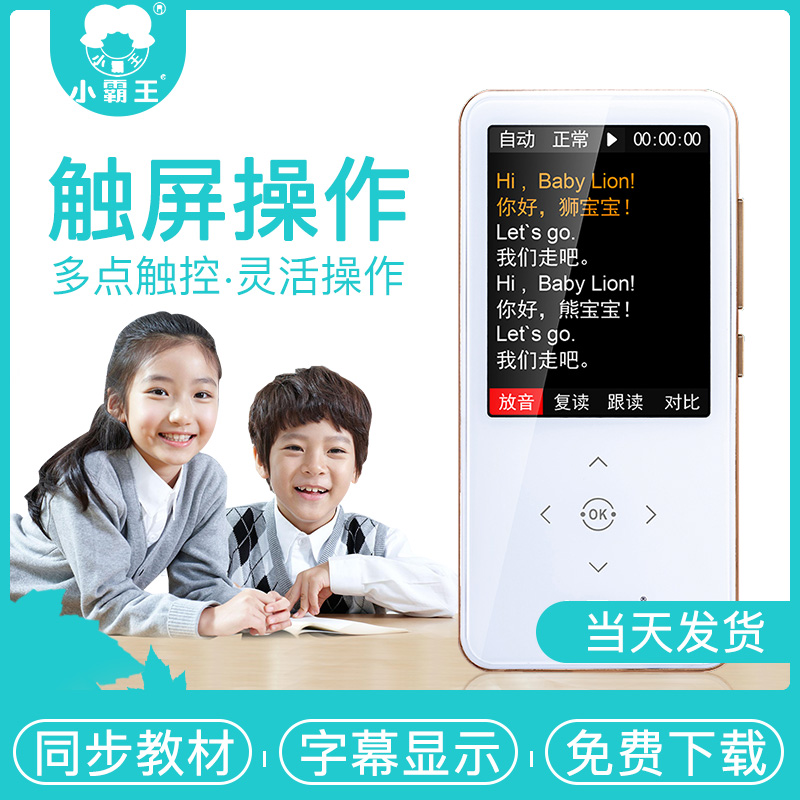 Bully King C76 Digital English Learning Machine Small Mini Touch Screen Card MP3 Charging Dictionary Follow the Sound