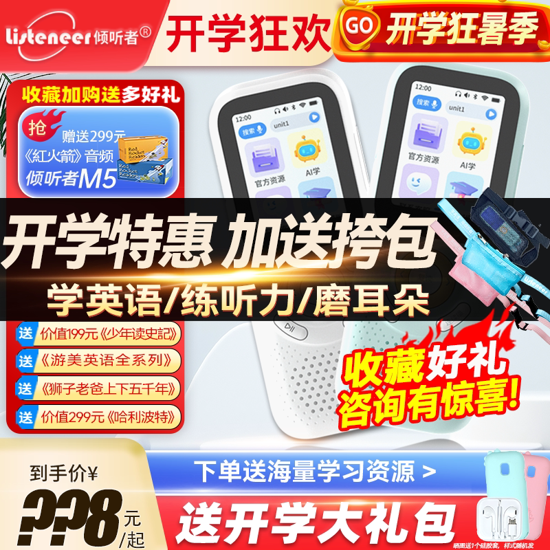 震惊全网！M5复读机居然能当英语学习神器？这波操作太绝了！💥-复读机-淘宝好物网