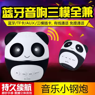 PANDA Panda BA-260 Bluetooth plug-in mobile phone wireless mini small steel gun Portable rechargeable speaker