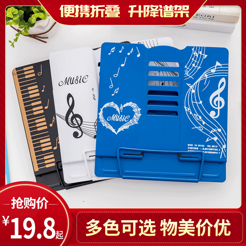 The Drunken Workshop Metal Folding Lift Music Sheet Rack Hulusi Guzheng Violin Spectrum Rack Desktop Portable Home