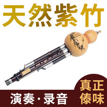 Drunk Sound Workshop Hulusi Yunnan Purple Bamboo Drop B Tone Anti-Fall Adult Performance Test Class Play ACDFG Tuning Professional Instruments