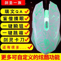 Juggernaut family JS-X8 mouse CF reverse battle one key instant sniper jump box game sword spirit card knife macro LOL horseman