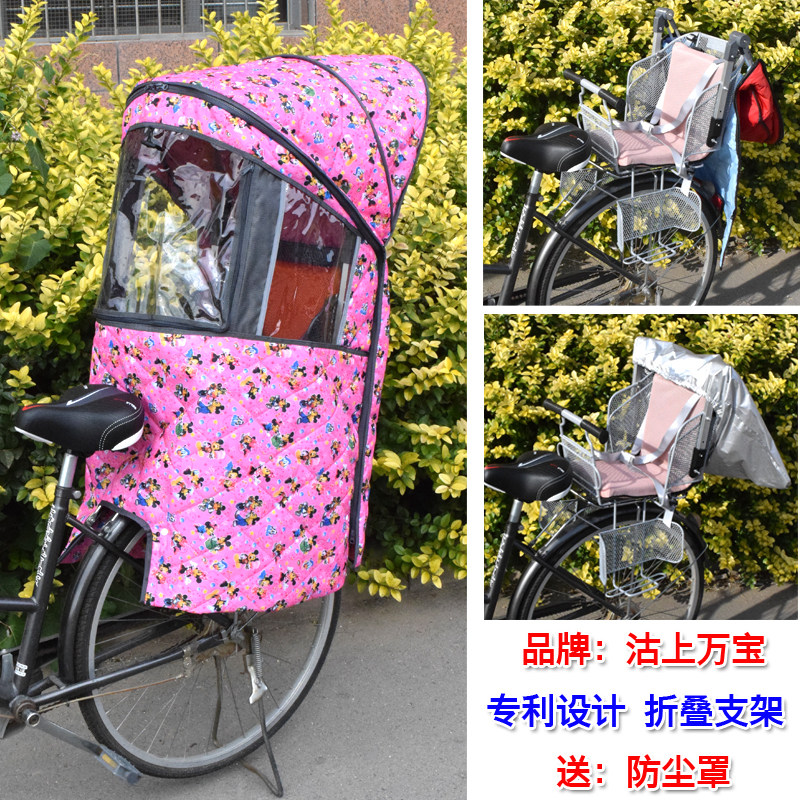 Up for sale Wanbao bike child seat windproof anti-rain cover electric car rear seat rain shed clip cotton warm wind shield