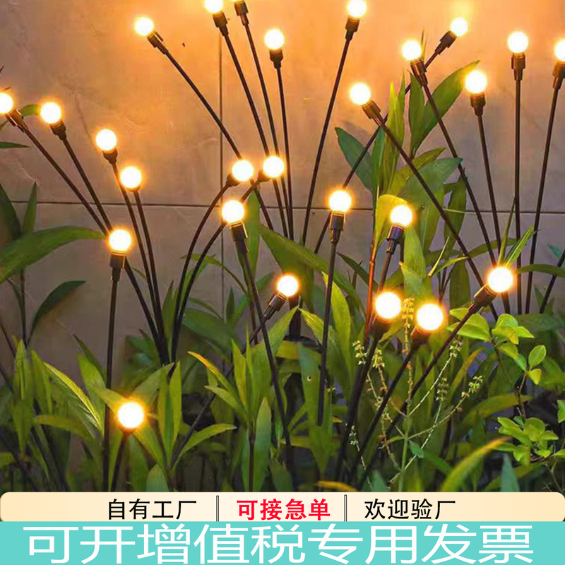Wind-Powered Electric Firefly Lights, Solar Lawn Lights, Outdoor Atmosphere Lights, 24 Garden Decorative Lights, 6 Heads, 8 Heads, 12V