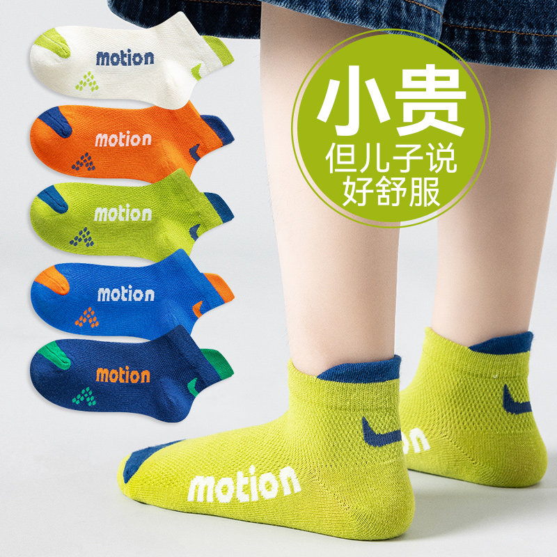 子供用ソックス、夏用薄手スタイル、男の子用純綿メッシュ、ユーススポーツ、防臭、男の子用夏用ふくらはぎ丈ソックス（MサイズとLサイズ）