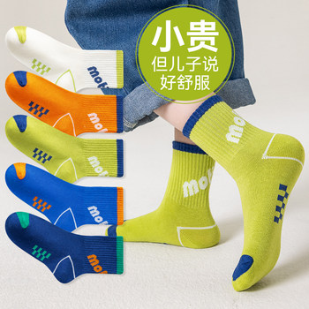 Boys' Socks, Children's Autumn and Winter Sports Seamless Mid-Calf Socks for Boys, Older Children, Odor-Resistant, Sweat-Absorbent, for Middle School Students, Spring and Autumn