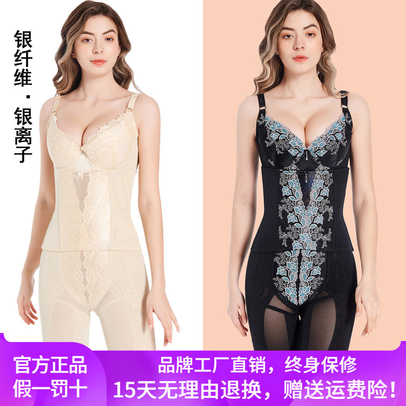 Beauty Salon Body Shaper Genuine Mold Three-Piece Set Shapewear Bra Butt-Lifting Lubi Silver Fiber Underwear Beauty Salon Body Shaper Genuine Mold Three-Piece Set Shapewear Bra Butt-Lifting Lubi Silver Fiber Underwear