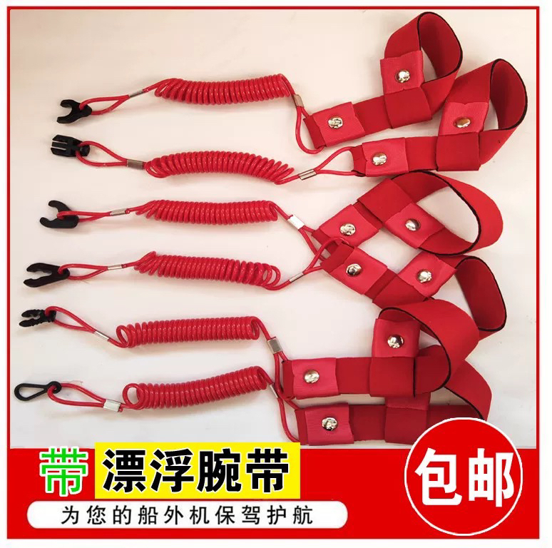 Bombardier Kawasaki Yamaha Yasheng Mercury Dongfa Suzuki Outboard Engine Safety Key Kill Switch Kill Cord