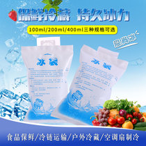 Disposable ice bag Medical repeated use of refrigerated ice bag express special frozen ice bag disposable self-seal
