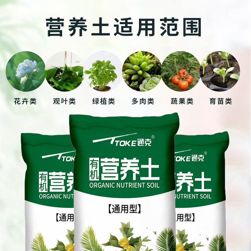 Nutritional soil nurturation universal special soil planting soil seed flower special nutrient soil nutrient soil potted plant universal