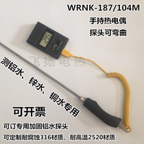 Aluminum zinc water thermocouple WRNK-187 104M large handle hand-held thermocouple high temperature furnace probe temperature measuring rod